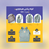 کوله پشتی اورجینال Himawari(هیماواری)کد۱_۱۸۸۱