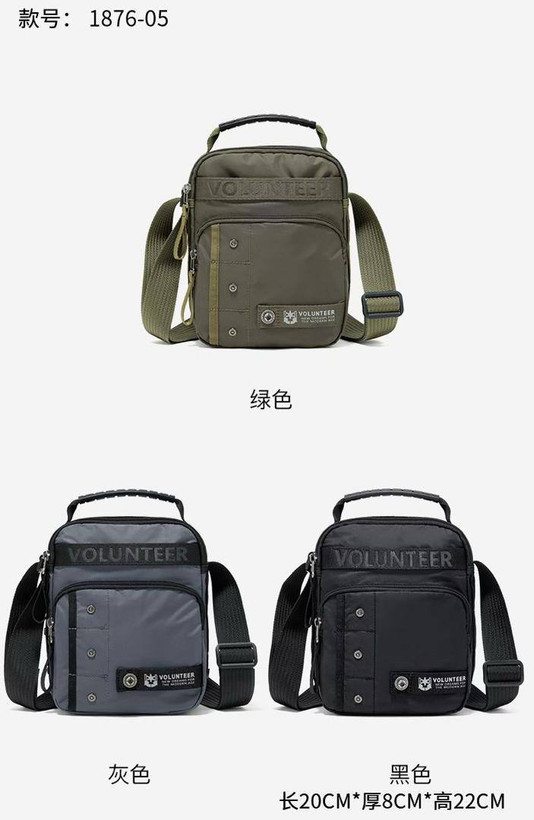 کیف دوشی والنتیر(volunteer),کد۰۵-۱۸۷۶