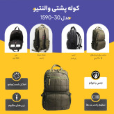 کوله پشتی والنتیر (volunteer),1590-30