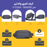کیف کمری والنتیر(volunteer),کد V 171309-1500035