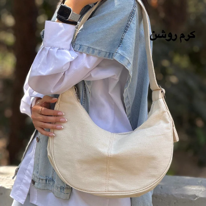 کیف دوشی دستی زنانه کتان
